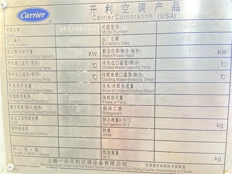 Carrier 30HXC165A Water Cooled Chiller in Stock suppliers