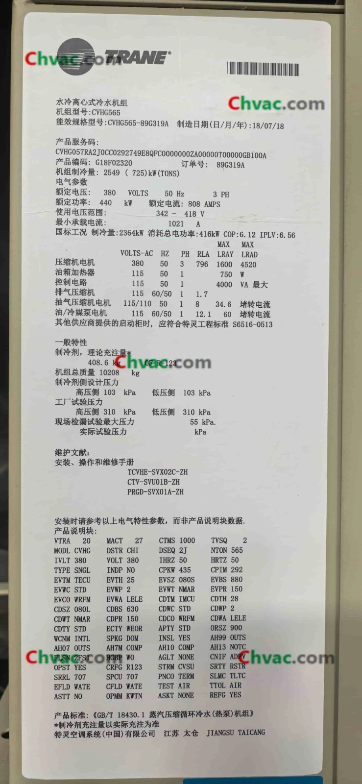 Trane CVHG565 Water-Cooled Centrifugal Chiller best